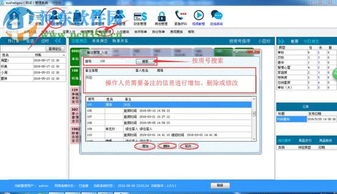 联盟酒店管理软件 联盟酒店管理系统 2.0 官方版 河东下载站