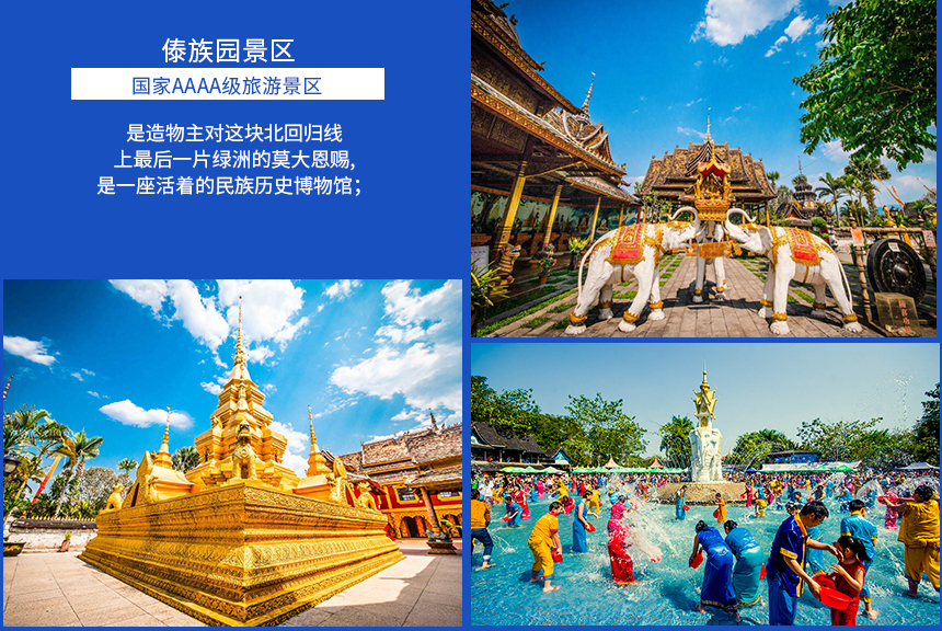 云南西双版纳4日3晚私家团(4钻)&middot;【高品纯玩团】各地飞往版纳+国际品牌酒店+万达希尔顿+VIP私人订制+私家小包团+全程独立用车(1单1团)+小乘佛教祈福+澜沧江皮划艇漂流+望天树(含套票) or 热带植物园(2选1)