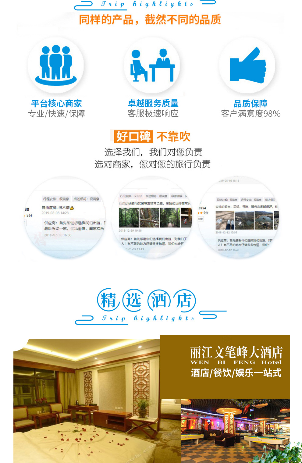 云南大理+丽江+香格里拉+泸沽湖+西双版纳11日10晚跟团游